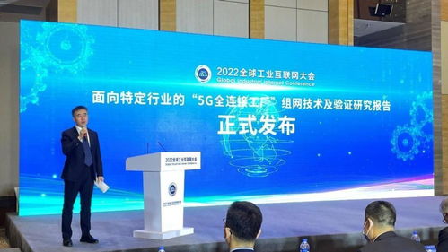 高通携手工联院等发布5G全连接工厂技术研究成果，助推工业互联网迈向新高度