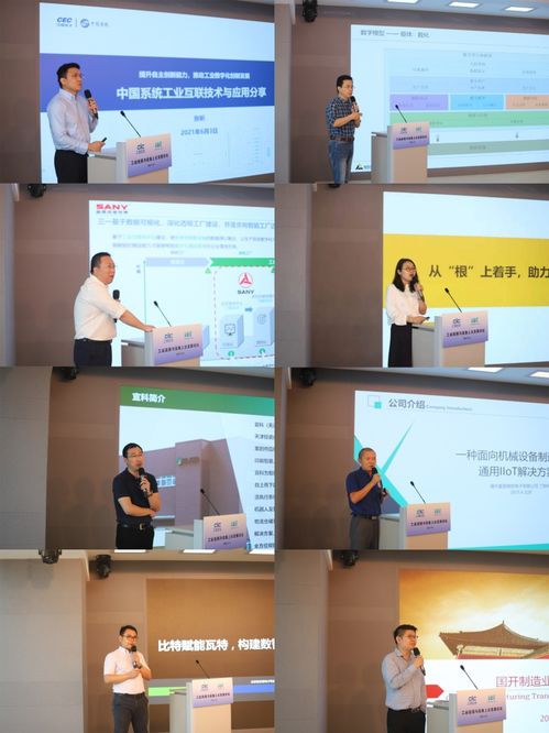 工业连接与设备上云新篇章 论坛圆满落幕，测评征集与技术咨询同步推进