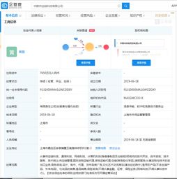 京东供应链科技公司成立 注册资本超千万，聚焦网络技术开发与咨询