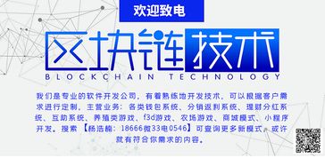 区块车开发现状与网络技术开发咨询新趋势